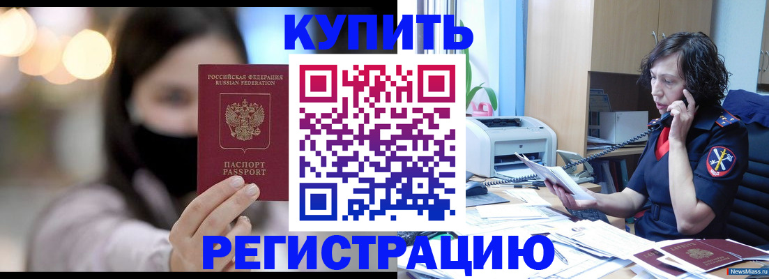 прописка иностранных граждан в Сухиничи