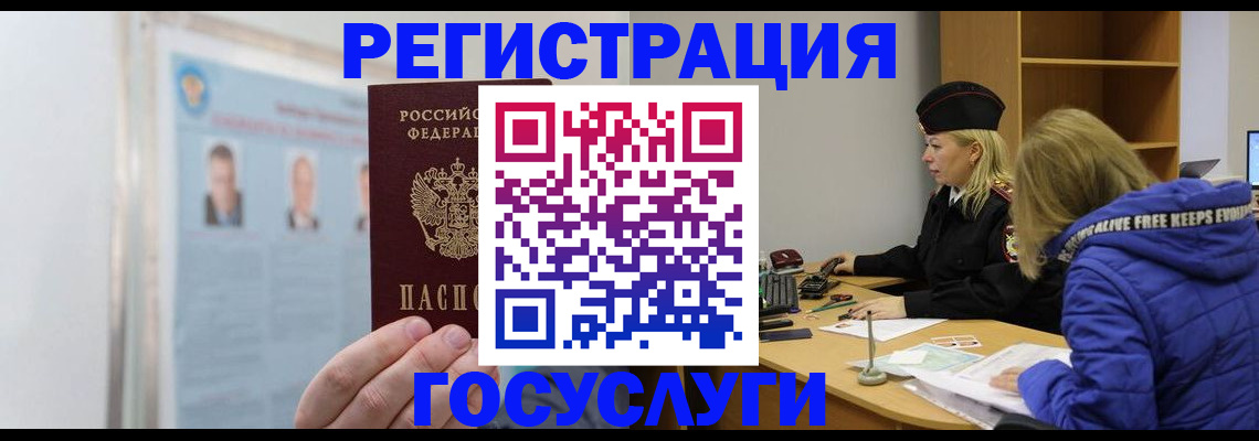 прописка для работы в Сухиничи