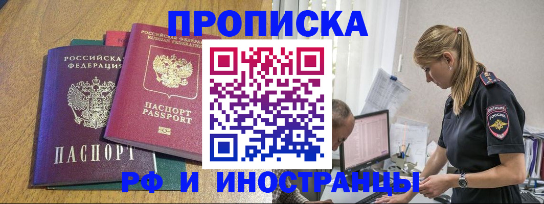 прописка в квартире в Сухиничи