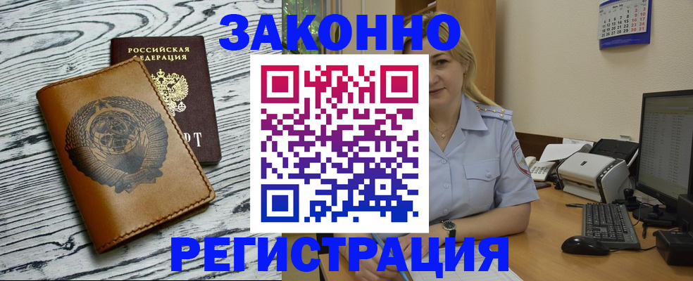 прописка от собственника в Сухиничи