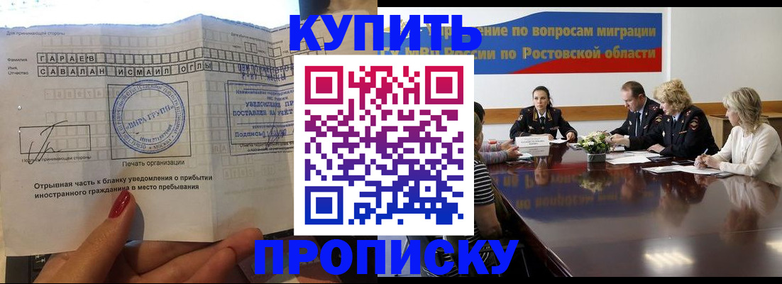 прописка законно в Сухиничи