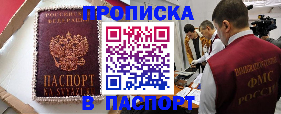 прописка в квартире в Сухиничи