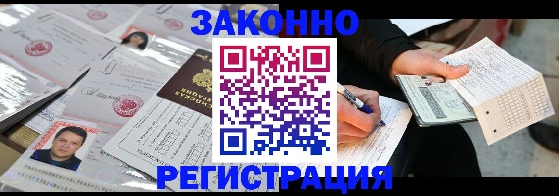 временная регистрация в Сухиничи