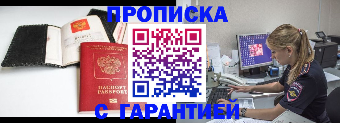 временная регистрация собственник в Сухиничи