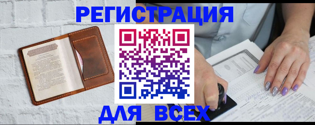 временная регистрация в Сухиничи