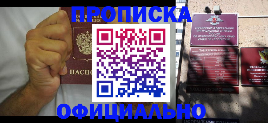 где прописаться в Сухиничи