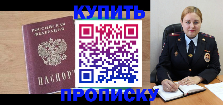 прописка гарантия в Сухиничи