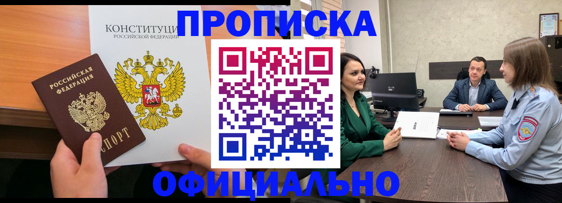 временная регистрация в квартире в Сухиничи