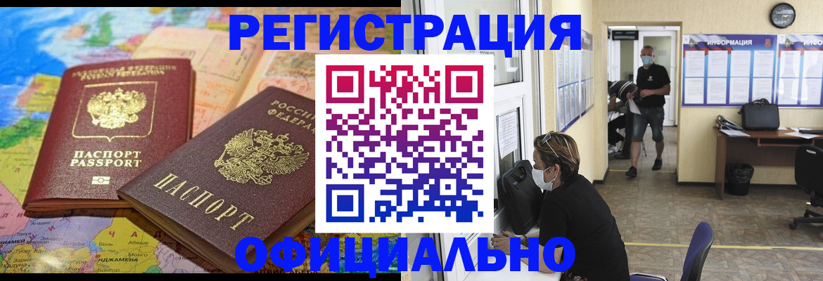 временная регистрация поиск в Сухиничи